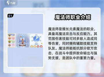 巴风特之怒🔥三大职业排行，玩就玩最强的！截图2