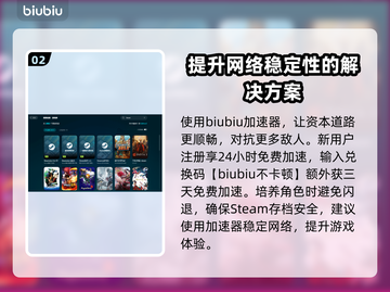 多娜多娜闪退？这样解决立马流畅❗🎮截图3