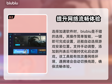 战地1加速路径设置🔥战地1加速器推荐⚡截图3