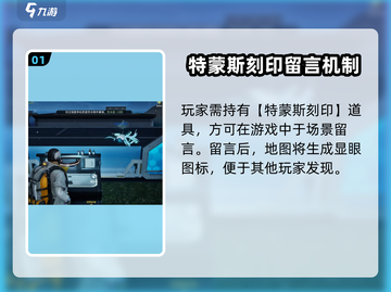 星球重启✨：掌握留言方法，互动不再难！ Gameplay必备🔥截图2