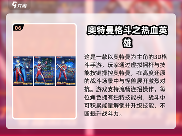 🔥2025必玩奥特曼卡牌游戏推荐💥🎮截图7