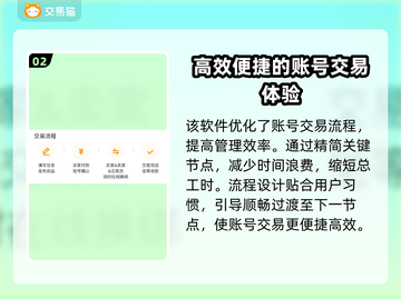 王国纪元交易平台推荐💥选对平台很重要！🎮🔥截图3