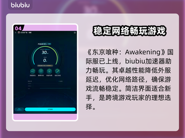 东京喰种Awakening氪金攻略，这样玩才最划算！💎🔥截图5