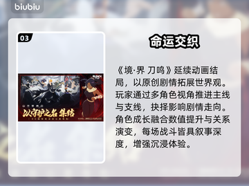 《境界刀鸣》跨平台联机炸裂上线！🔥截图4