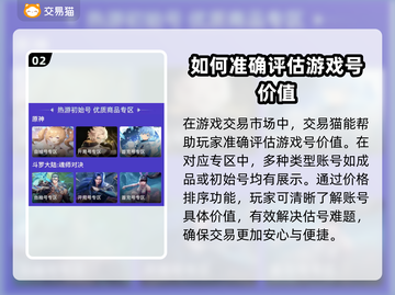 倩女幽魂账号交易🔥估号平台大揭秘！💎截图3