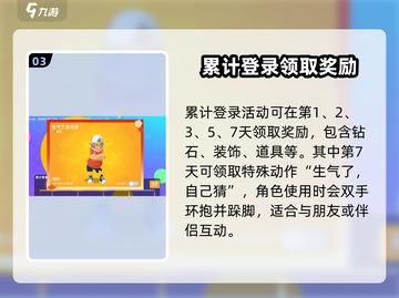 香肠派对💥2024春节活动大爆料🎉快来抢先进入！截图4
