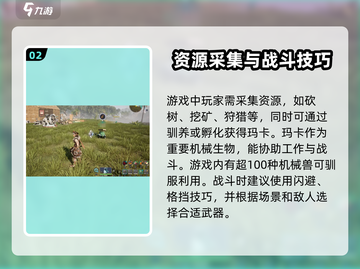 荒野起源生存🔥必看！玩转机制超简单👍截图3