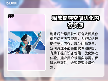 漫威争锋💥内存不足？1秒解决方法来了！截图3