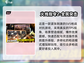 🔥2024必玩！经典五人小游戏合集🎉截图5