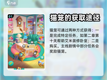 改装大作战🐱：轻松获取猫笼秘籍🔥截图2