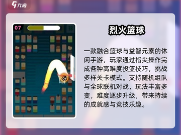 🔥2024最耐玩打球游戏💥必收藏！截图8