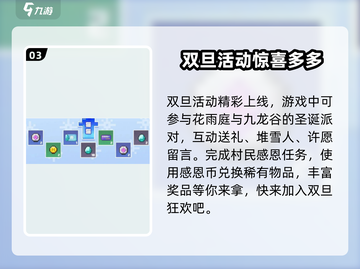 我的世界🎄双旦版本更新！2024全新玩法大曝光🔥截图4