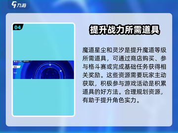 星之破晓：魔道星尘🔥超强用法揭秘！✨截图5