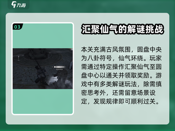 燕云十六声阴阳如影通关秘籍🌟轻松过关！截图4
