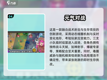 🔥2025超耐玩平面像素射击游戏推荐！🎮截图5