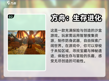 2024必玩🔥3A游戏大推荐🎮截图3