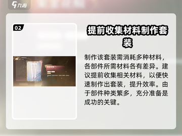 无限暖暖🔥心愿金蔷薇详细解析来了！✨截图3