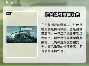 三角洲行动💥物品颜色等级大揭秘！💎截图7