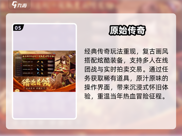 🎮2025必玩老游戏TOP榜🔥截图6