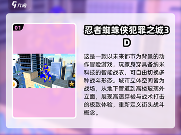🎮2025钢铁蜘蛛侠同款游戏大揭秘！💥截图2