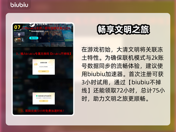 文明7清朝玩法🔥超详细特色介绍！💎截图8