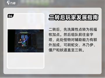 巴风特之怒🔥祭祀玩法超详细攻略来了！⚡截图7