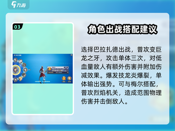 剑与骑士团🔥拉尔森技能全解析，超强效果一文搞定！截图4