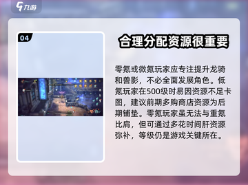 吟游战记🔥最强阵容搭配攻略分享！💥截图5