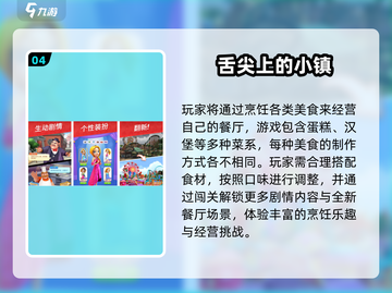 🔥2025最火烹饪手游推荐！🎮🔥截图5