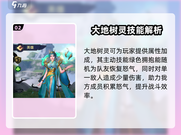帝国与魔法🔥天野战神最强搭配指南🎉截图3