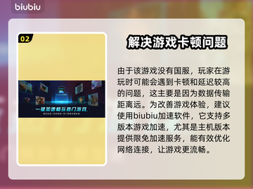 鹅鸭杀😎加速器怎么选？最佳推荐在这里！截图3