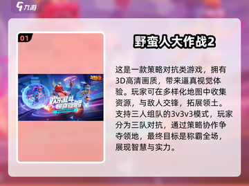 🔥2025超人气手游推荐！10人团队必备游戏下载大全🎉截图2
