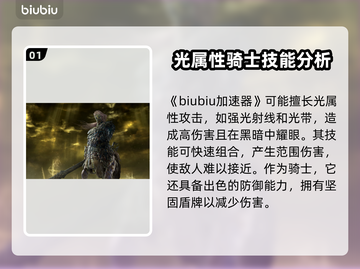 艾尔登法环：夜王弗尔戈打法全解析！🔥 DARK⚡截图2