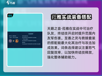 潮汐守望者装备搭配🔥最强攻略来啦！🎉截图6