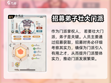 我的门派🔥巧匠15获取全攻略💎截图2