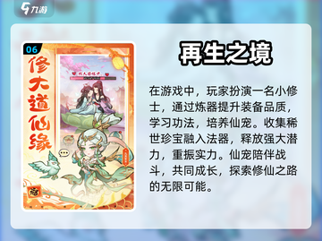 🔥2024必玩！最火网游排行榜💎截图7