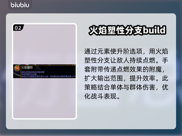 流放之路2🔥元素漩涡玩法超全攻略来了！截图3