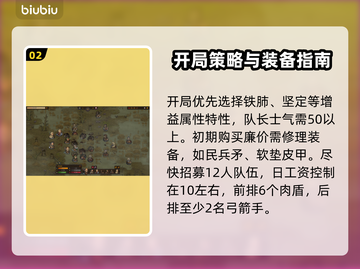 🎮战场兄弟掉帧闪退？速看解决办法！截图3