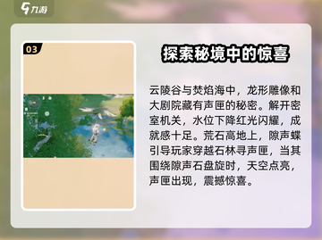 鸣潮🔥古物交付声匣位置大起底！快来占领先机🎉截图4