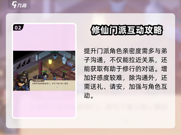 大侠立志传🔥琅琊剑阁通关秘籍💡助你称霸武林！截图3
