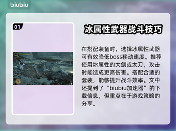 怪物猎人🔥荒野锁刃龙套装搭配指南来了！截图2