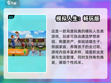 🎮2025超耐玩模拟人生手游推荐！🔥截图4
