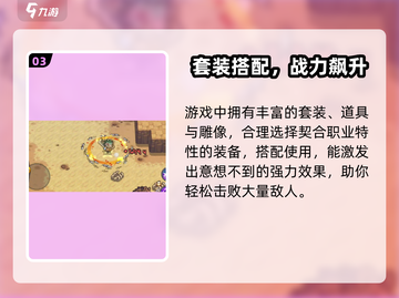 🎮《元气骑士前传》国服下载攻略！🔥截图4