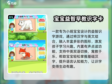 🔥2025最火幼儿早教游戏TOP榜！👶💖截图6