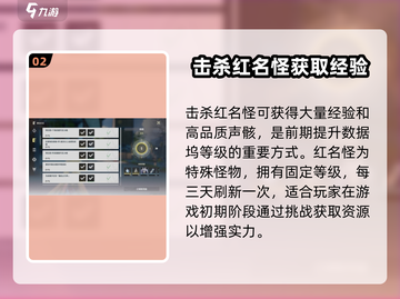 鸣潮🔥数据坞经验获取&合成攻略来了！新手必看💡截图3
