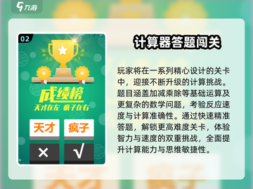 2024答题游戏TOP榜🔥这些你必玩！🎮💥截图3