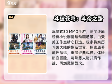 🔥2025天美手游TOP榜💥截图5