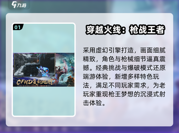 中国网游2025爆款TOP5🔥截图2