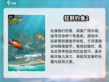 🎣2025超有趣钓鱼手游下载🔗快来体验旅行钓鱼乐趣🎉截图6