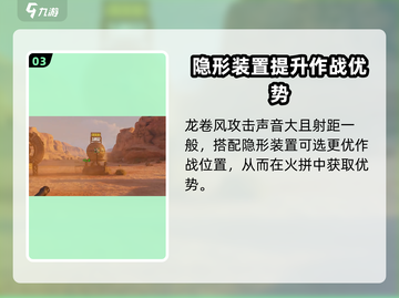 创世战车🔥龙卷风最佳搭配🔥战无不胜！截图4